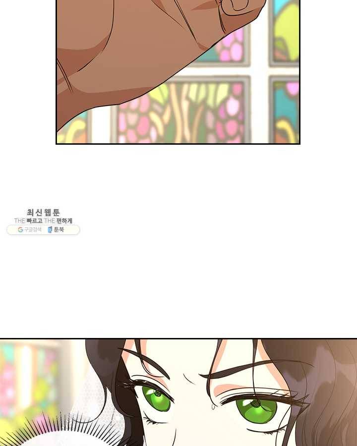 악녀를 죽여 줘 27화 4