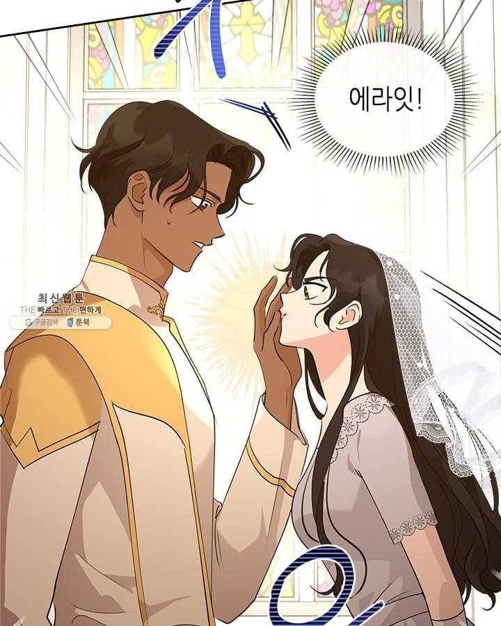 악녀를 죽여 줘 27화 6