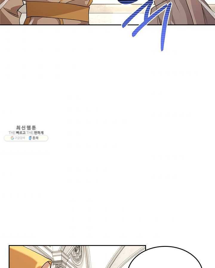 악녀를 죽여 줘 27화 7