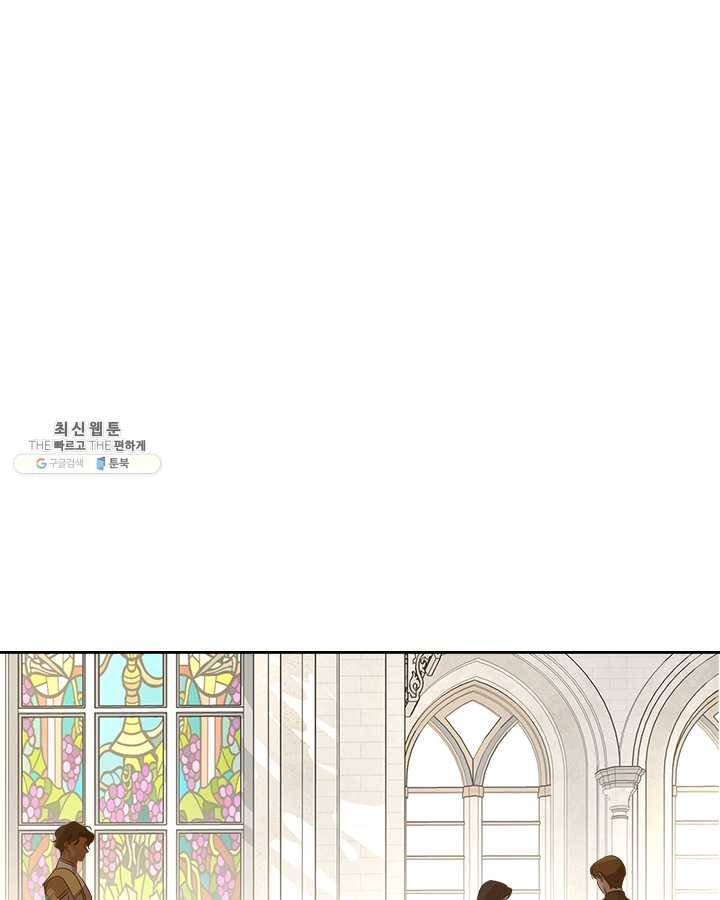악녀를 죽여 줘 27화 10