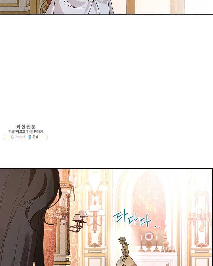 악녀를 죽여 줘 27화 16