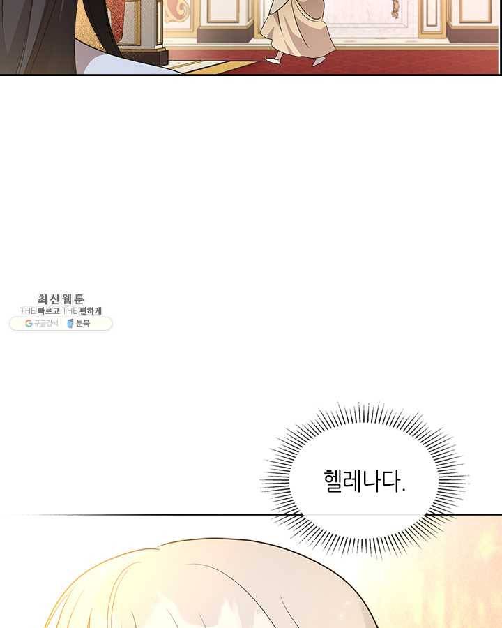 악녀를 죽여 줘 27화 17