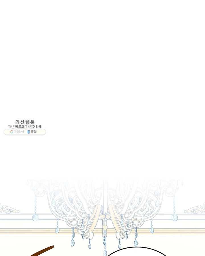 악녀를 죽여 줘 27화 22