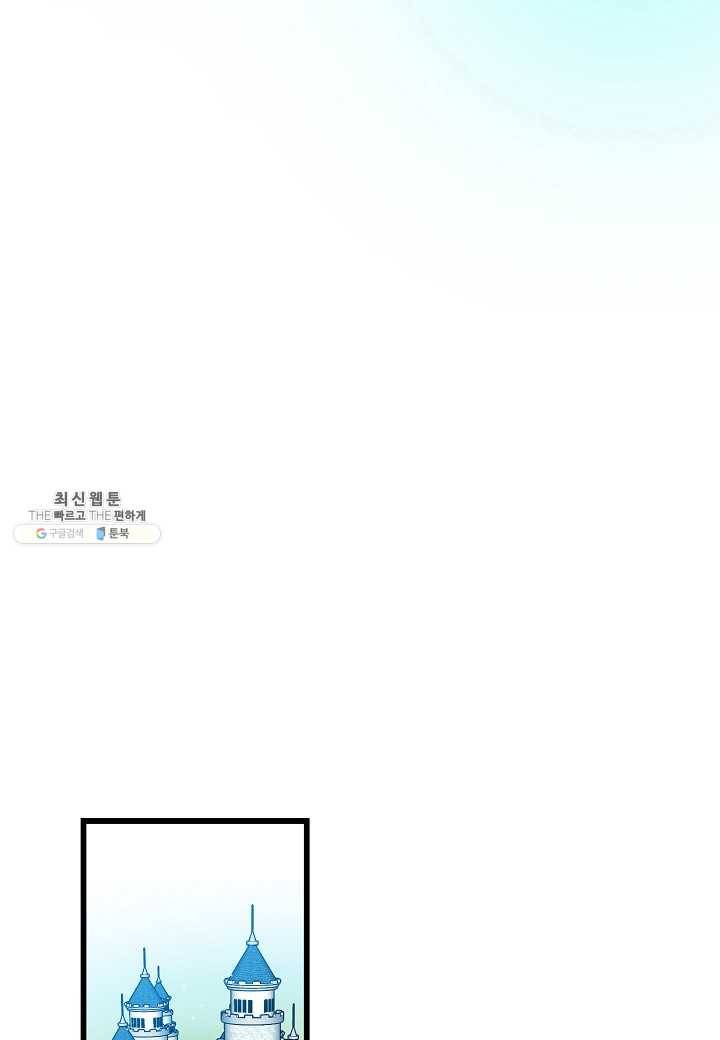 그 아가씨의 집사님 54화 2