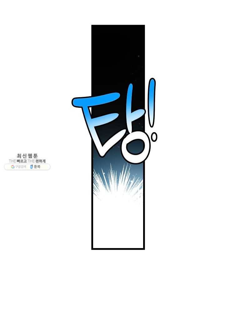 그 아가씨의 집사님 54화 11
