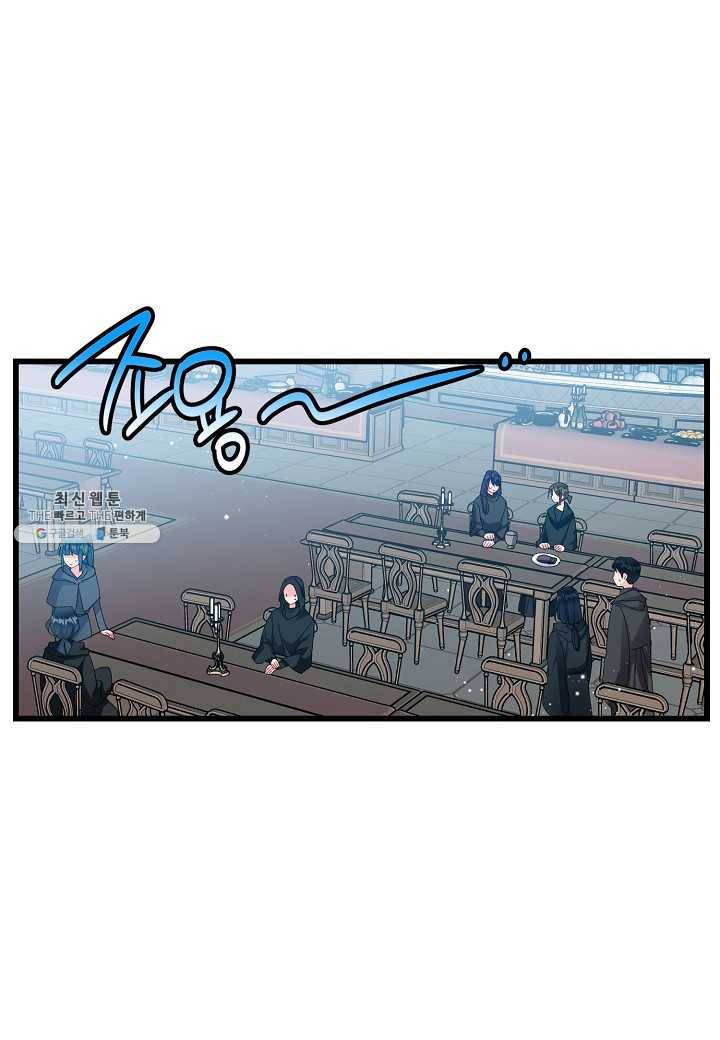 그 아가씨의 집사님 54화 12