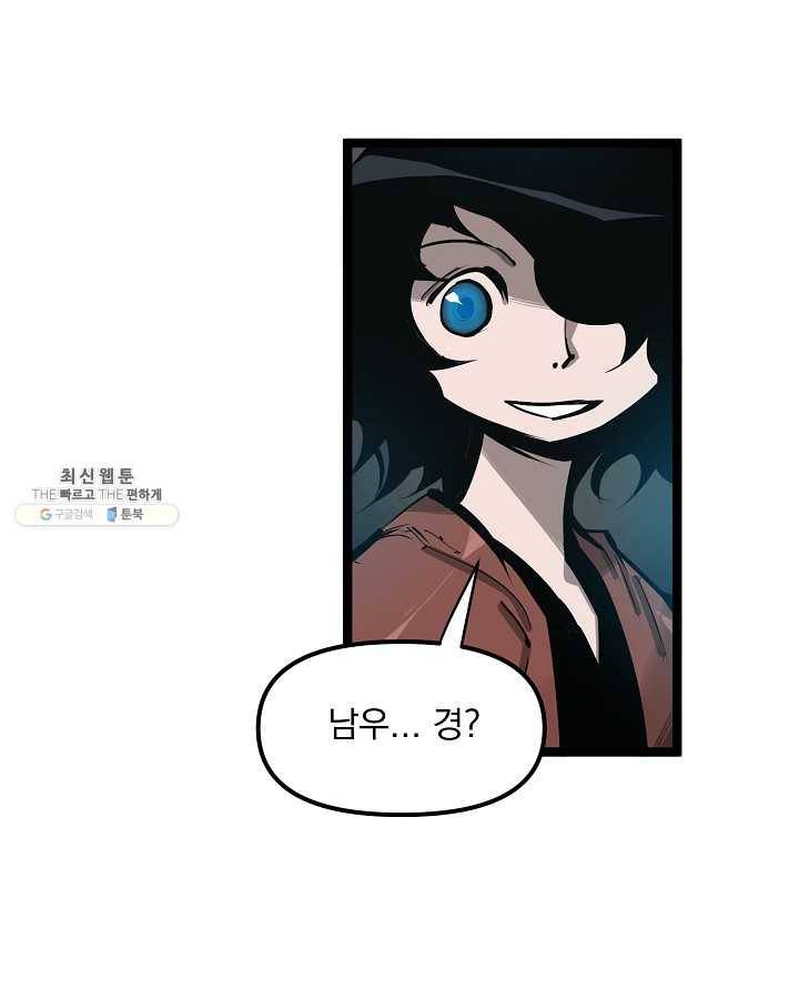 무인이곽 33화 4