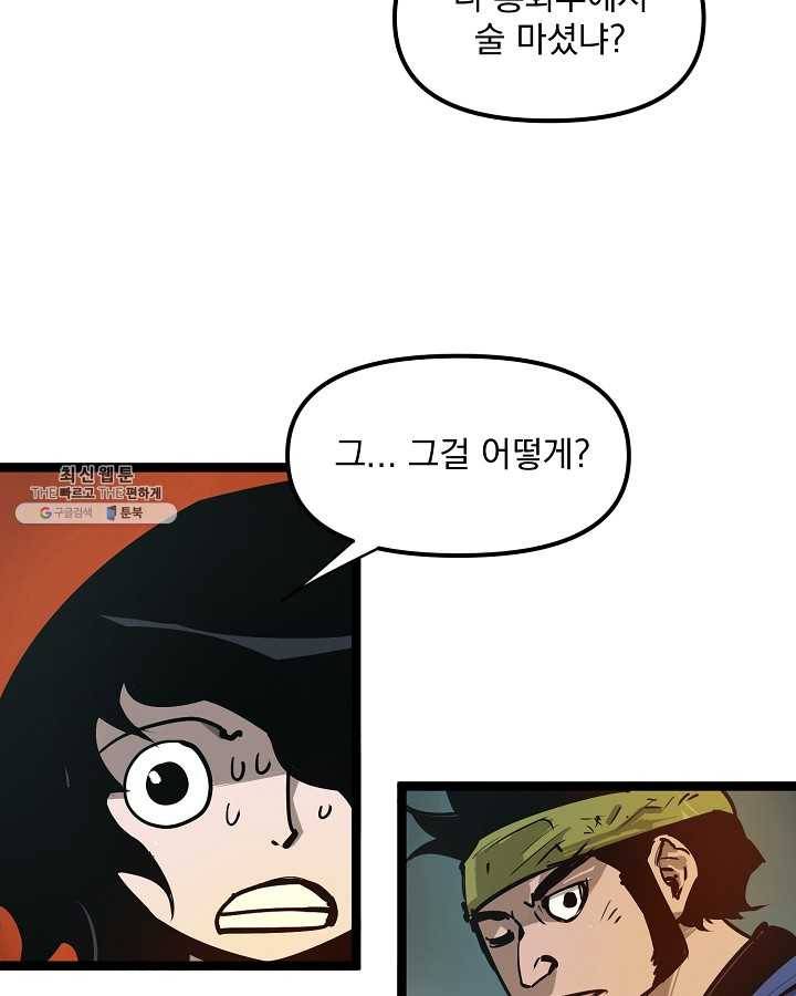 무인이곽 33화 9