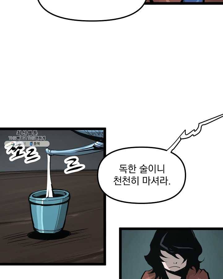 무인이곽 33화 14