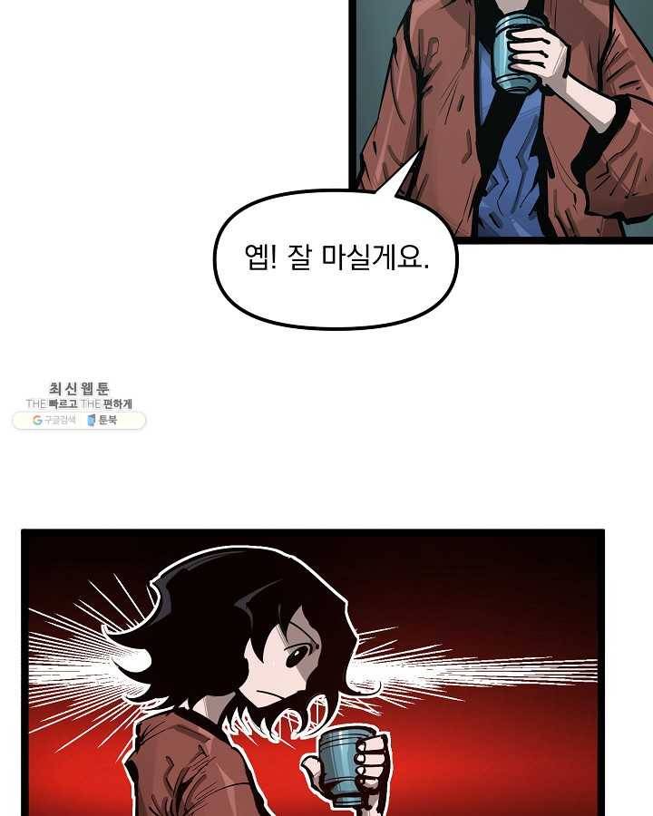 무인이곽 33화 15