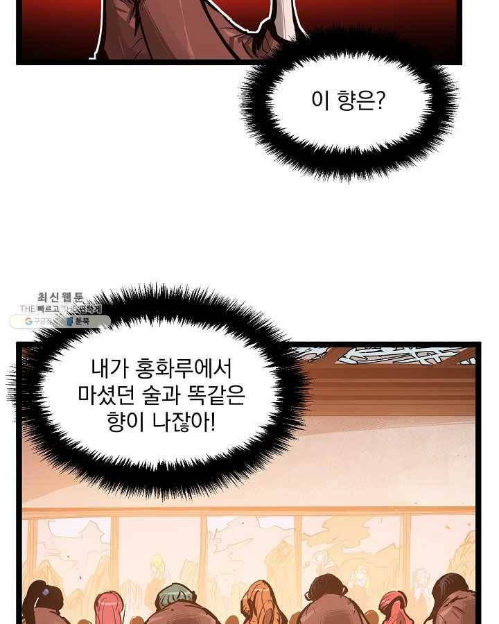무인이곽 33화 16