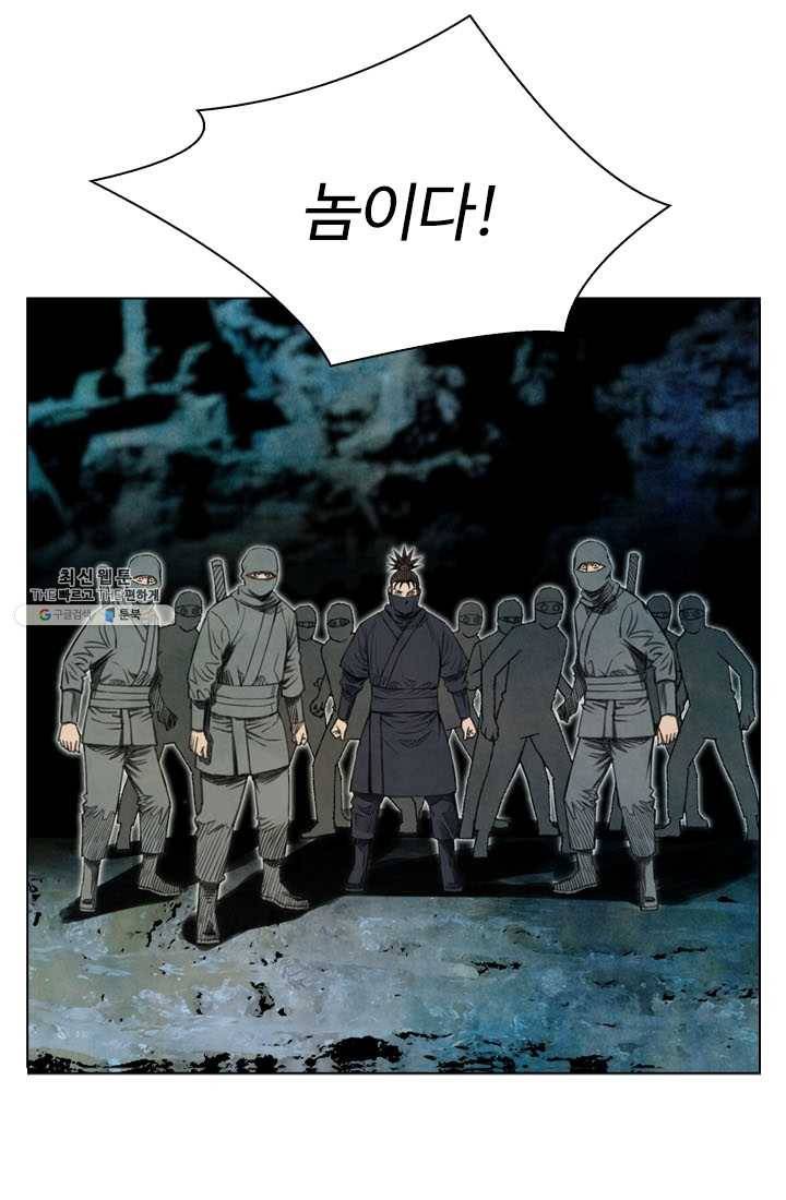천하제일살수 34화 5