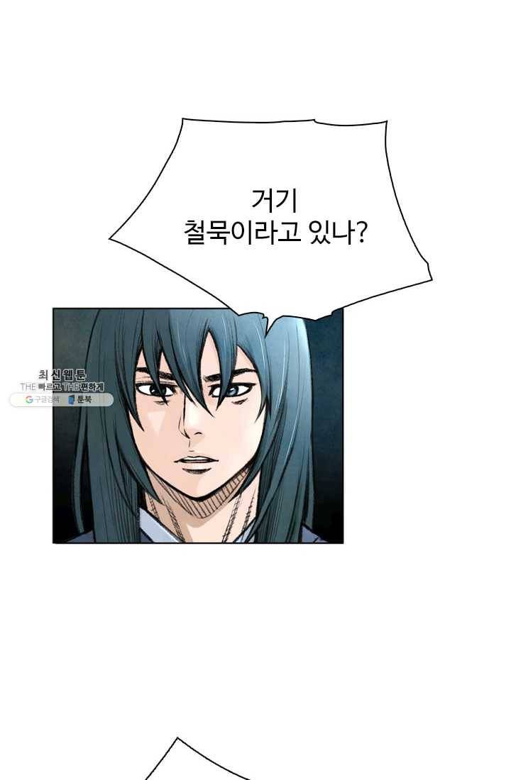 천하제일살수 34화 6