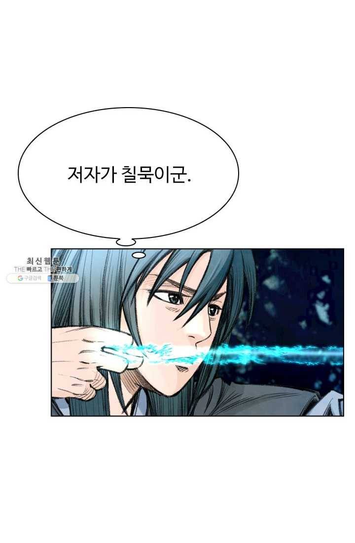 천하제일살수 34화 9