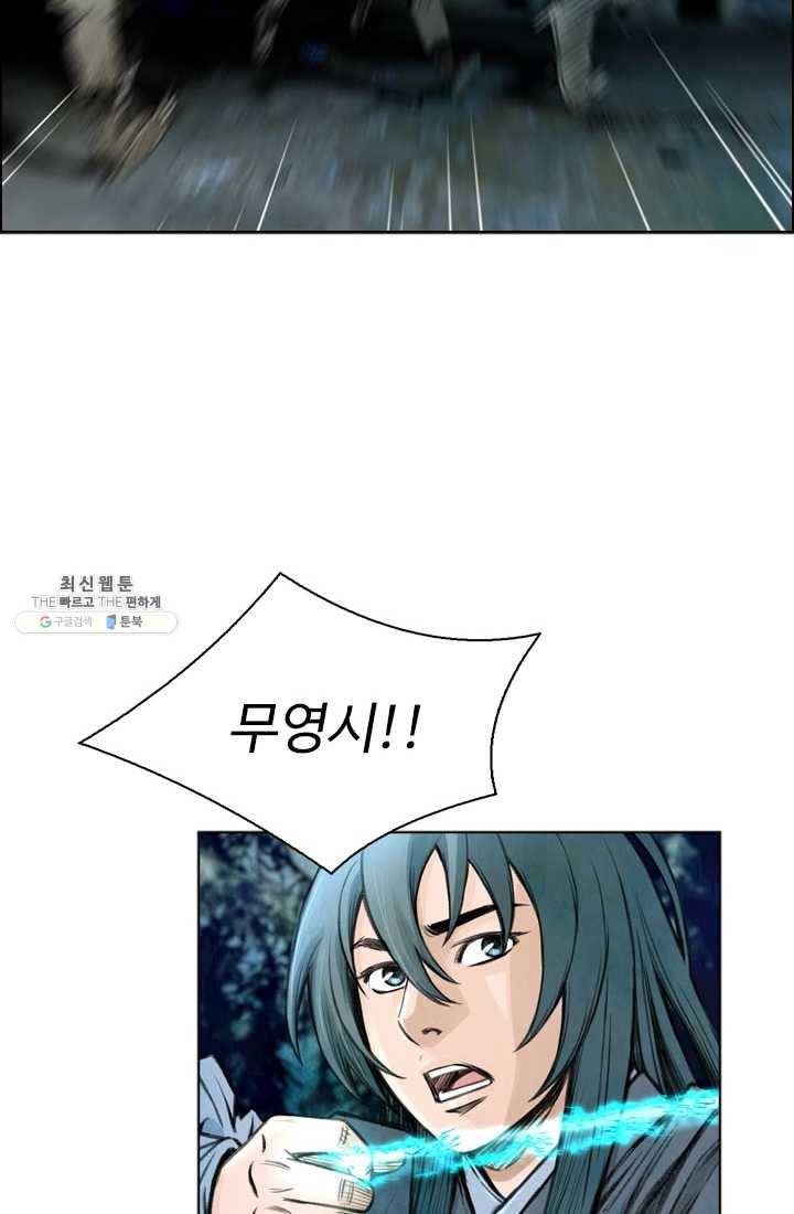 천하제일살수 34화 12