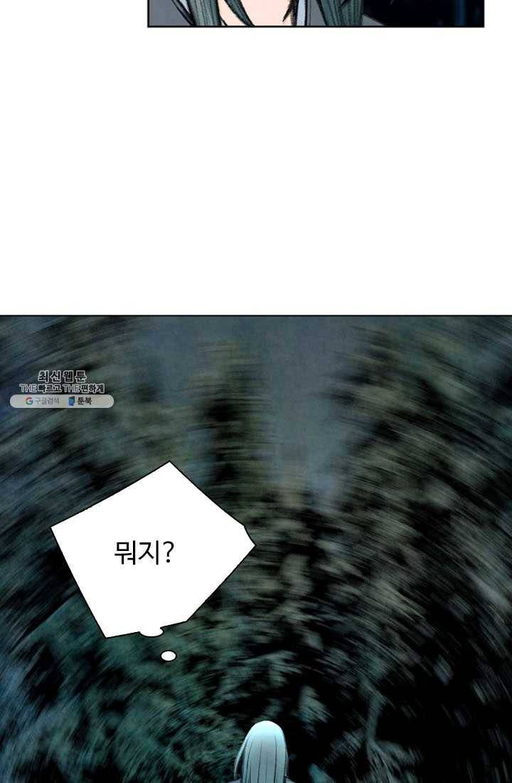 천하제일살수 34화 20