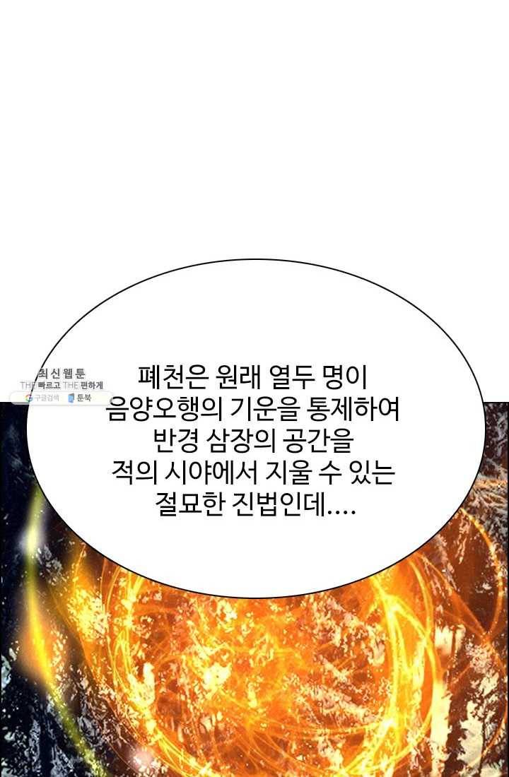 천하제일살수 34화 24