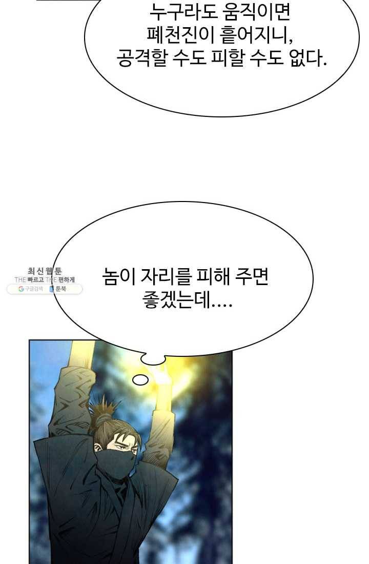 천하제일살수 34화 27