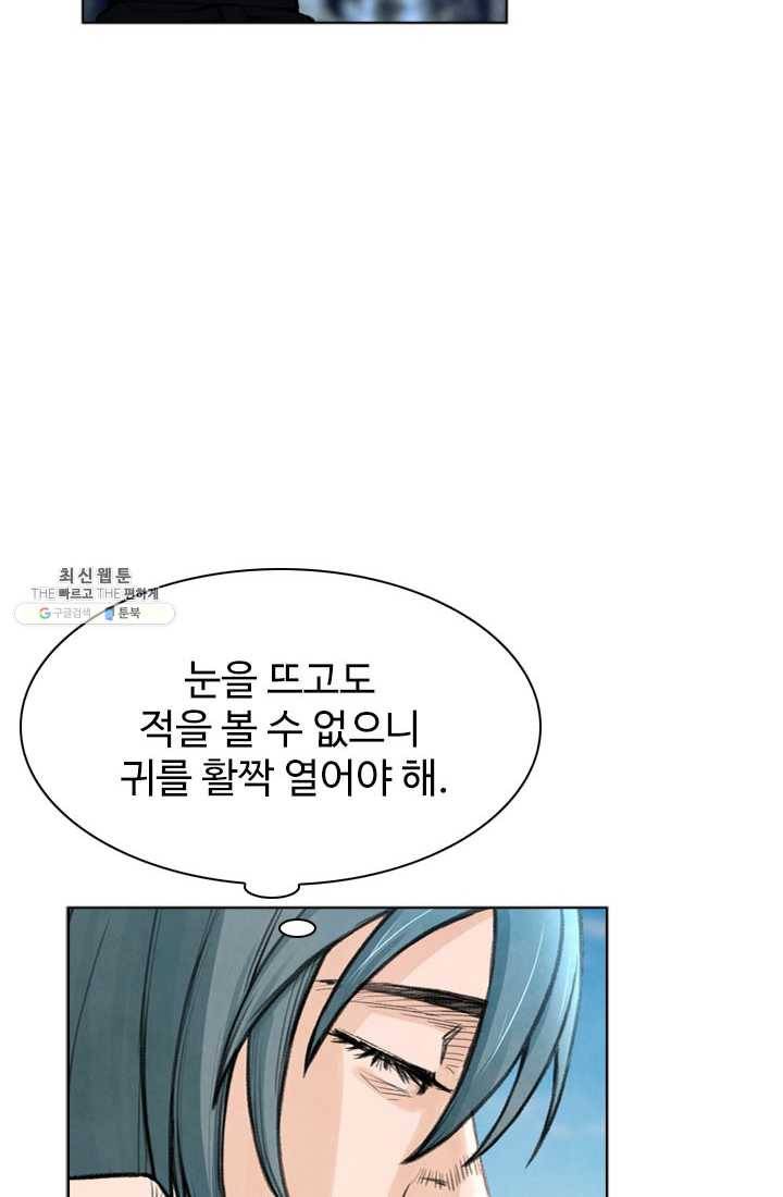 천하제일살수 34화 30
