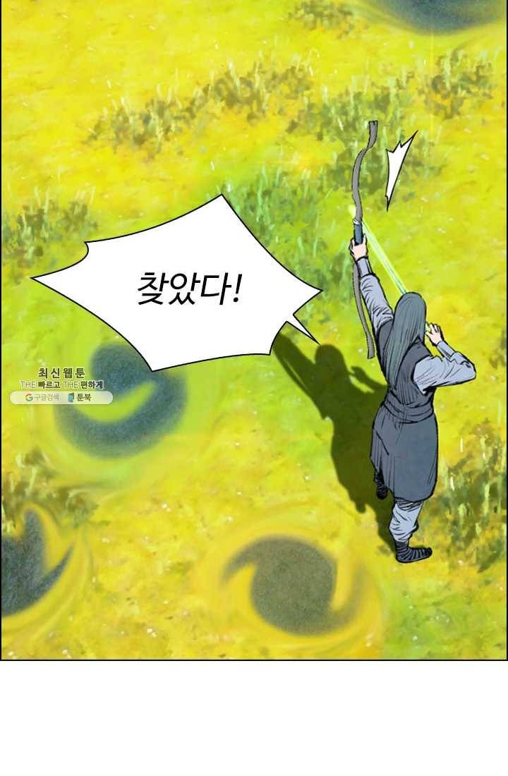 천하제일살수 34화 40