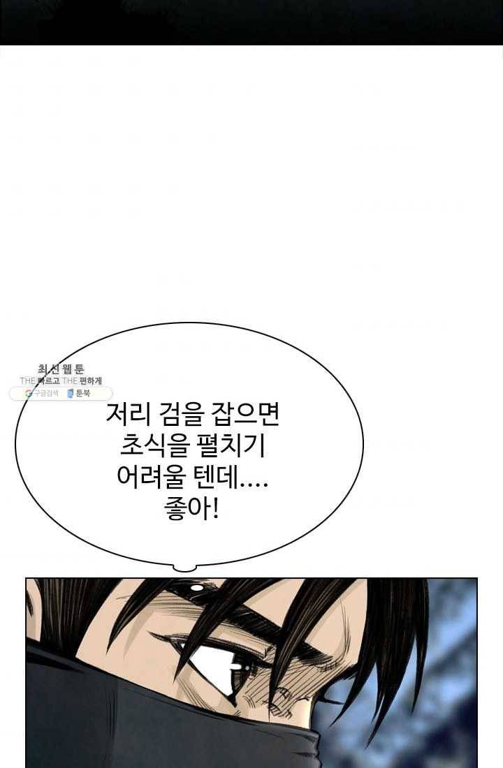 천하제일살수 34화 52