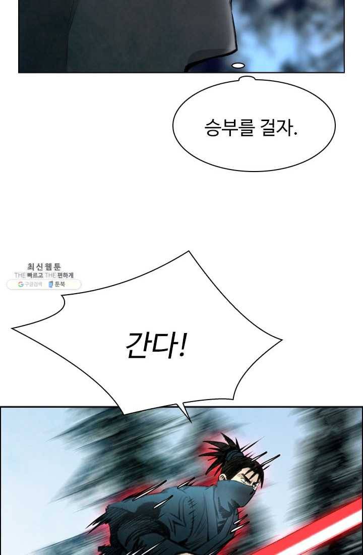 천하제일살수 34화 53
