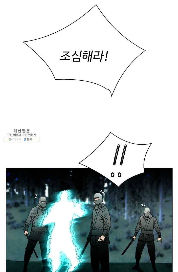 천하제일살수 34화 58