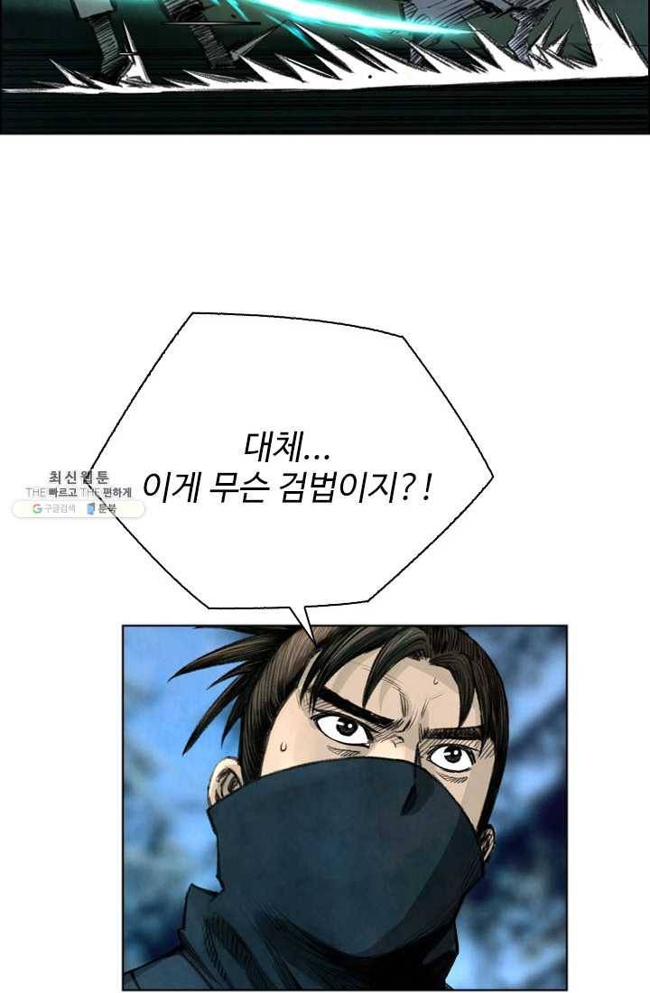 천하제일살수 34화 64