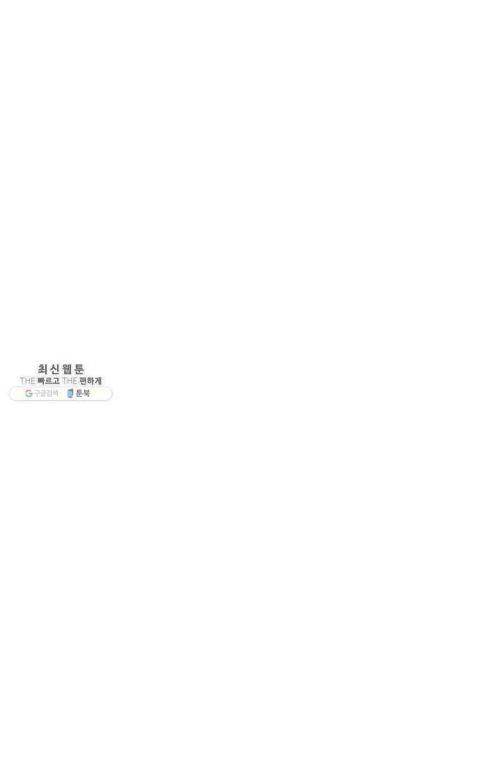천하제일살수 34화 75