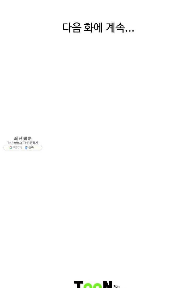 천하제일살수 34화 76