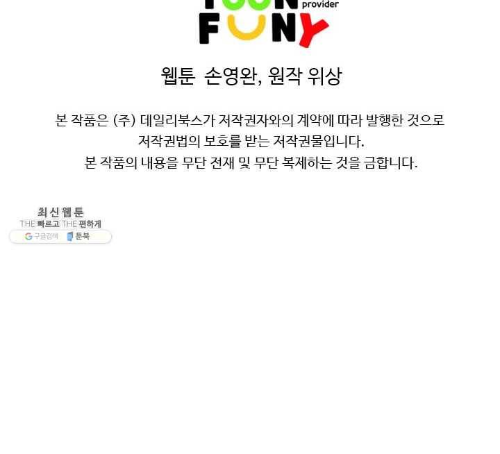 천하제일살수 34화 77