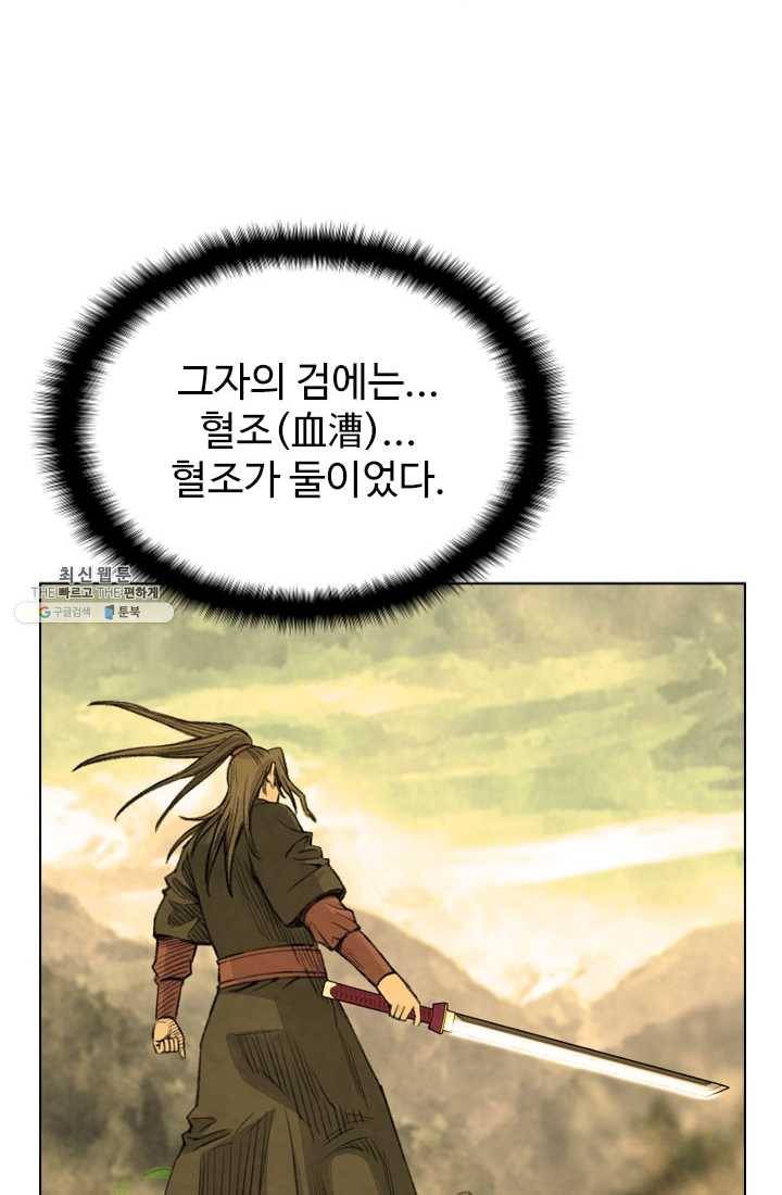 천하제일살수 41화 6
