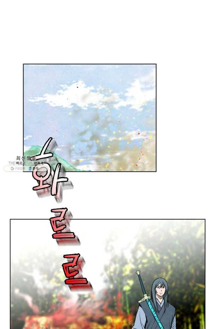 천하제일살수 41화 14