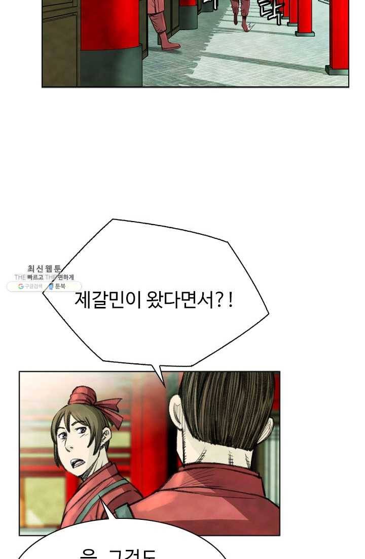 천하제일살수 41화 17