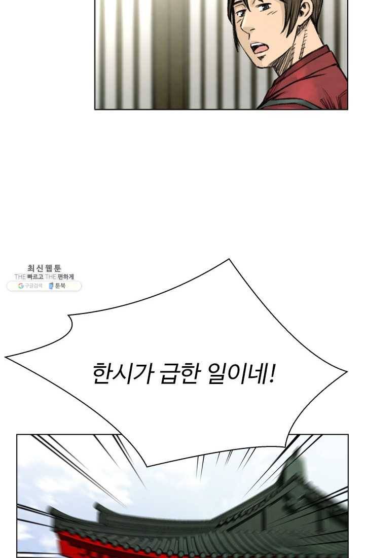 천하제일살수 41화 21