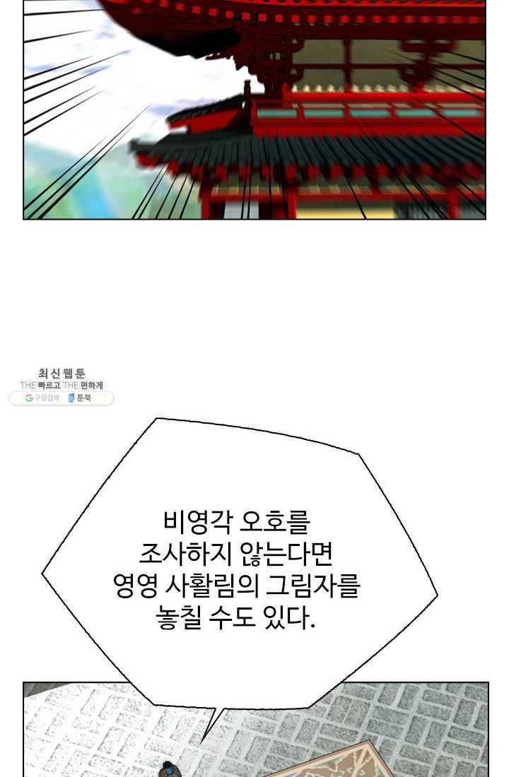 천하제일살수 41화 22