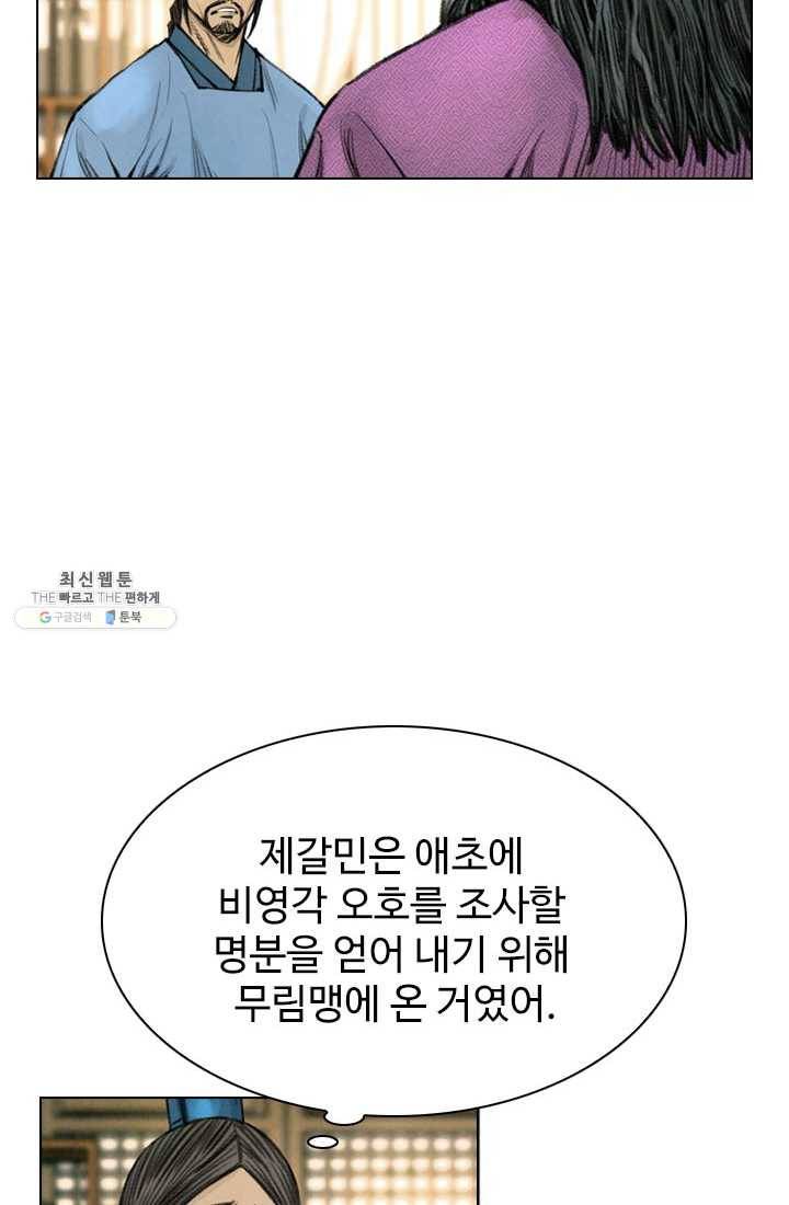 천하제일살수 41화 36
