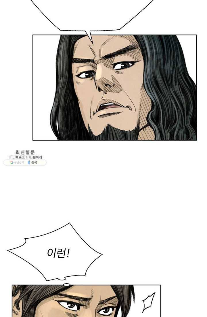 천하제일살수 41화 39