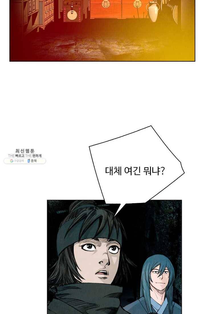 천하제일살수 41화 43