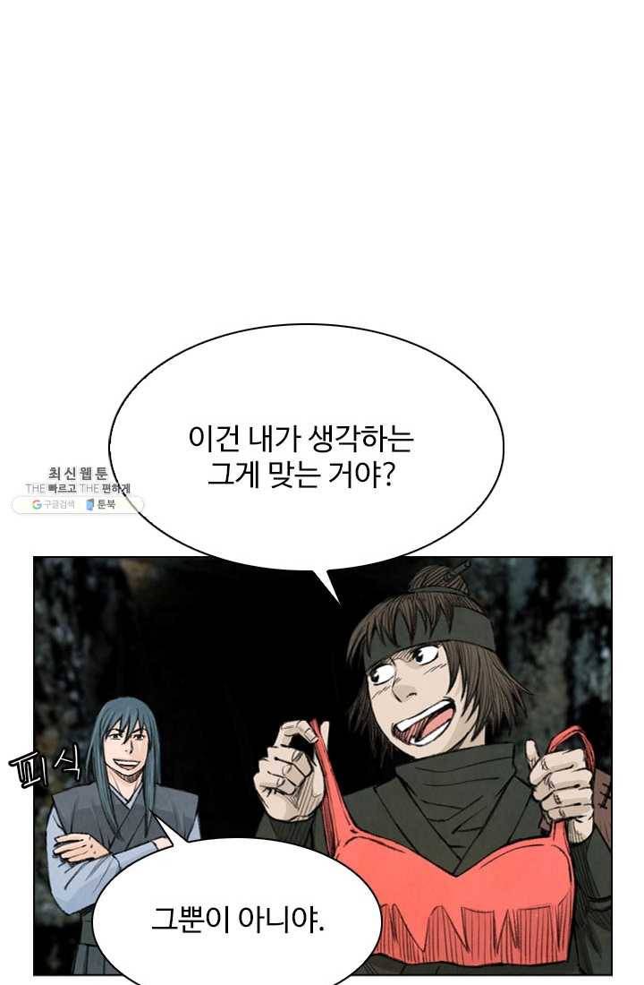 천하제일살수 41화 47