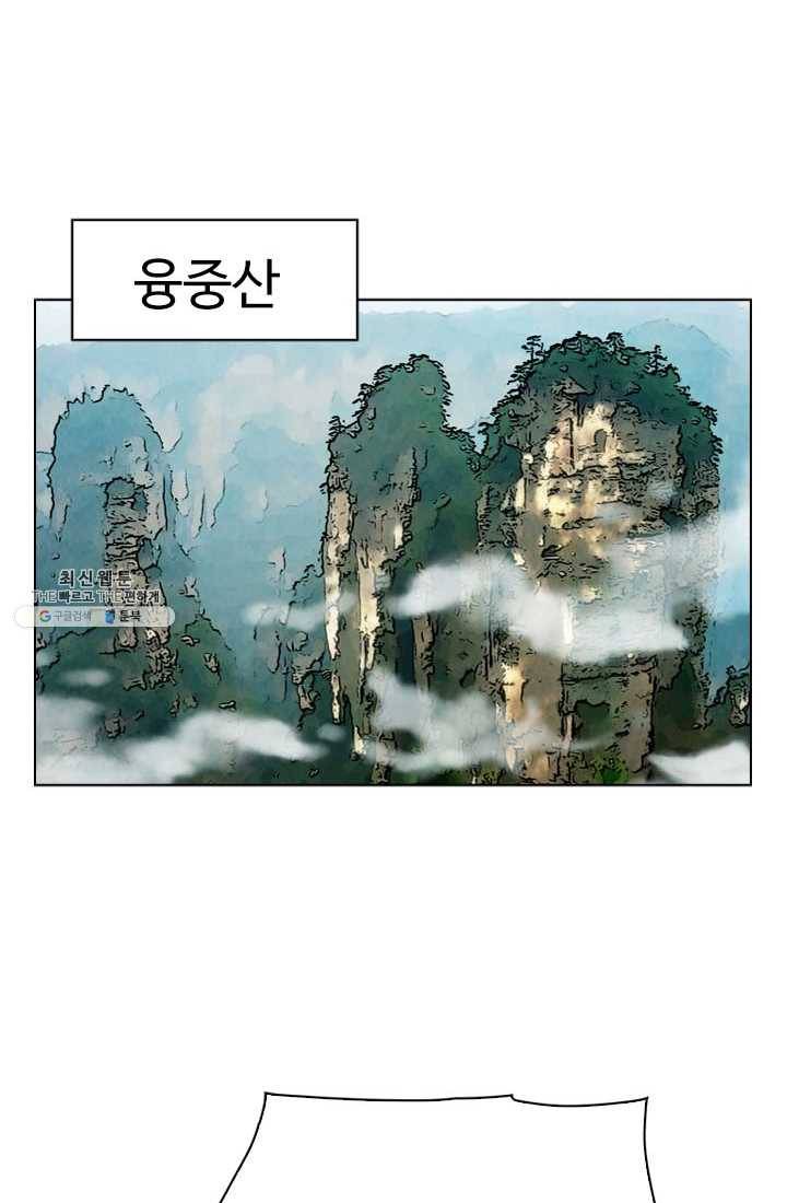 천하제일살수 41화 60