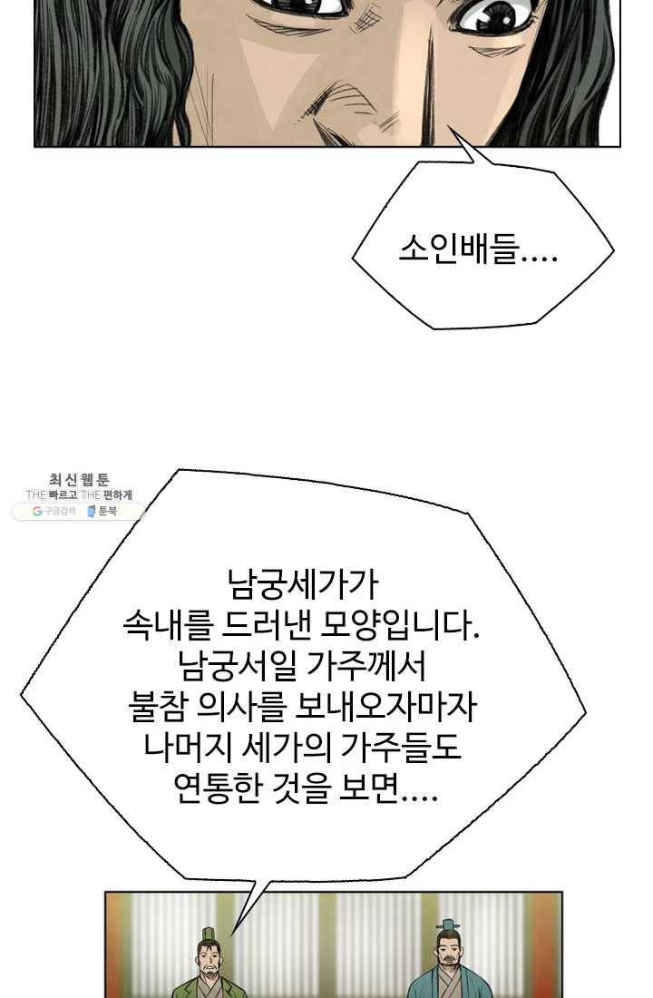 천하제일살수 41화 65