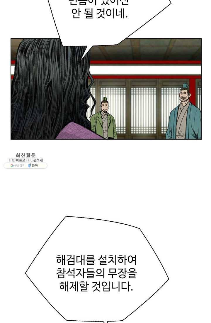 천하제일살수 41화 69