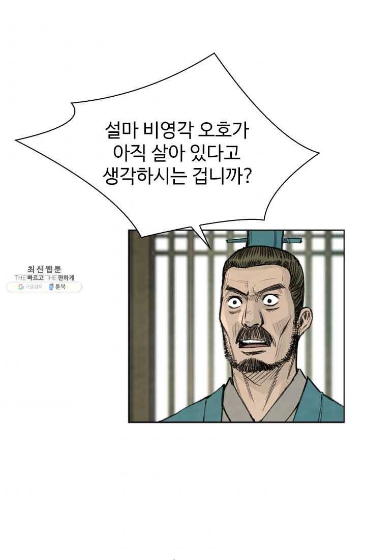 천하제일살수 41화 72