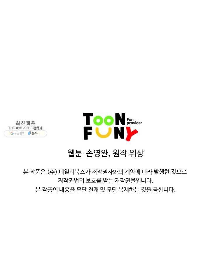 천하제일살수 41화 76