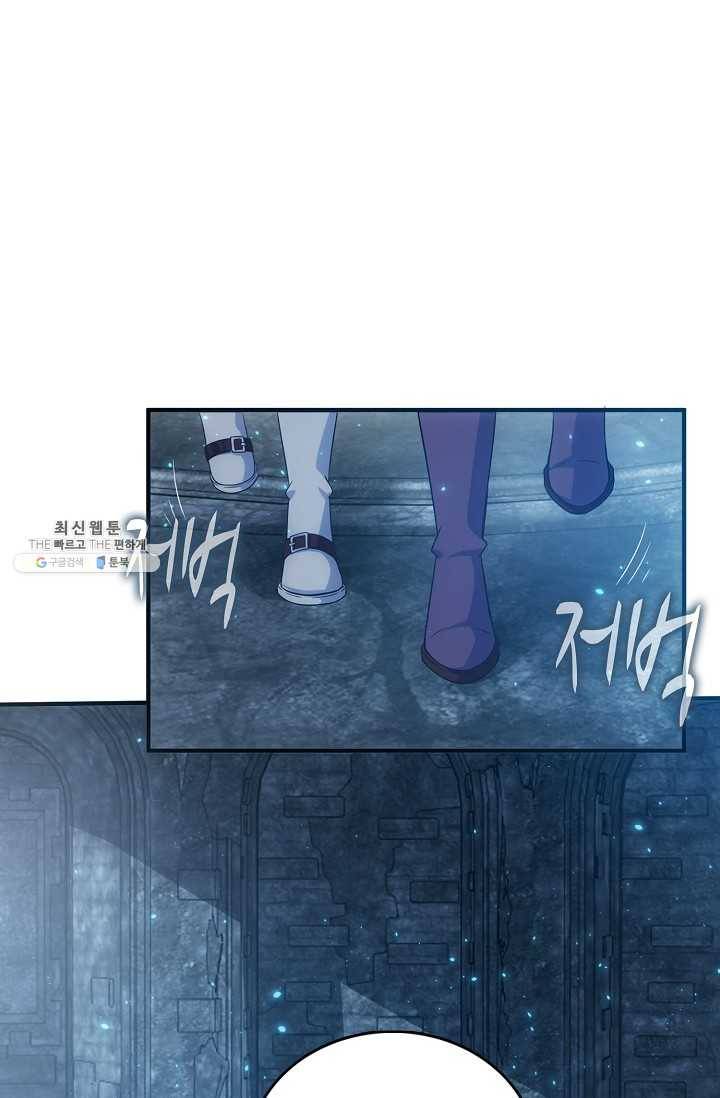 황녀의 생존법칙 89화 2