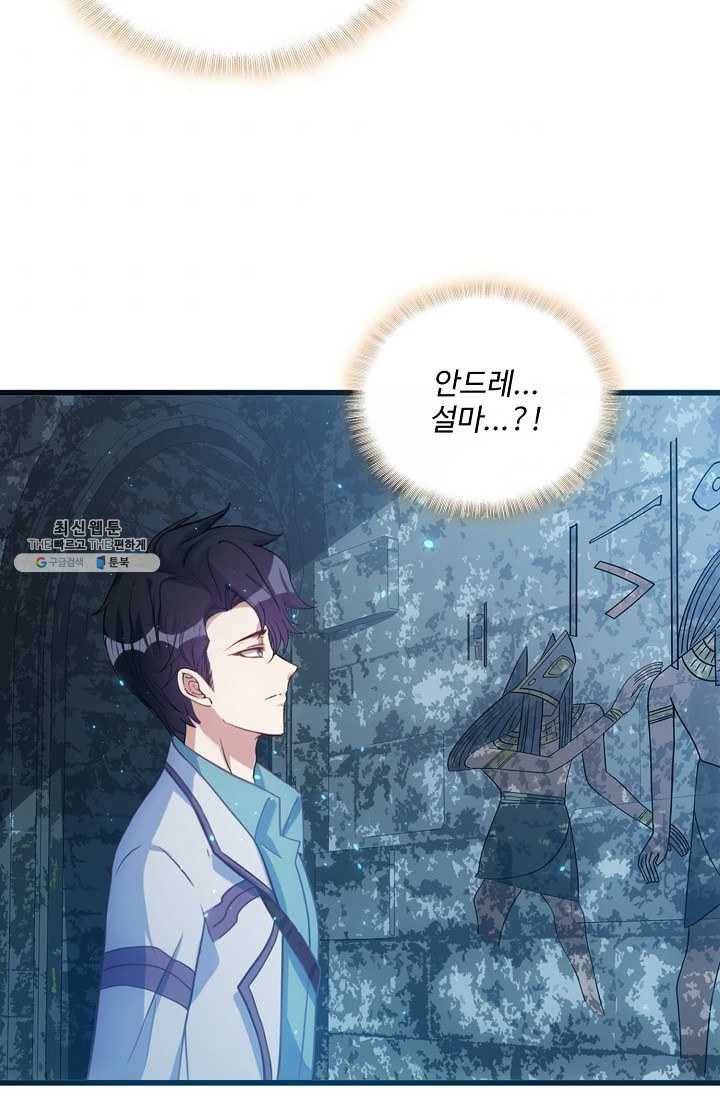황녀의 생존법칙 89화 10