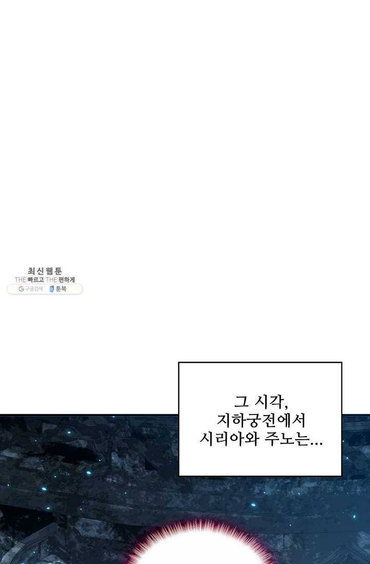 황녀의 생존법칙 89화 11