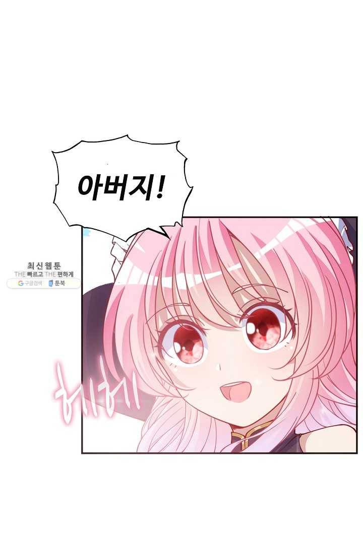 황녀의 생존법칙 99화 2