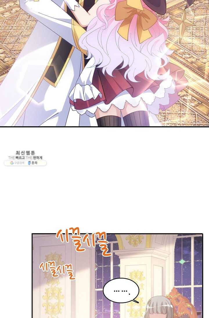 황녀의 생존법칙 99화 13